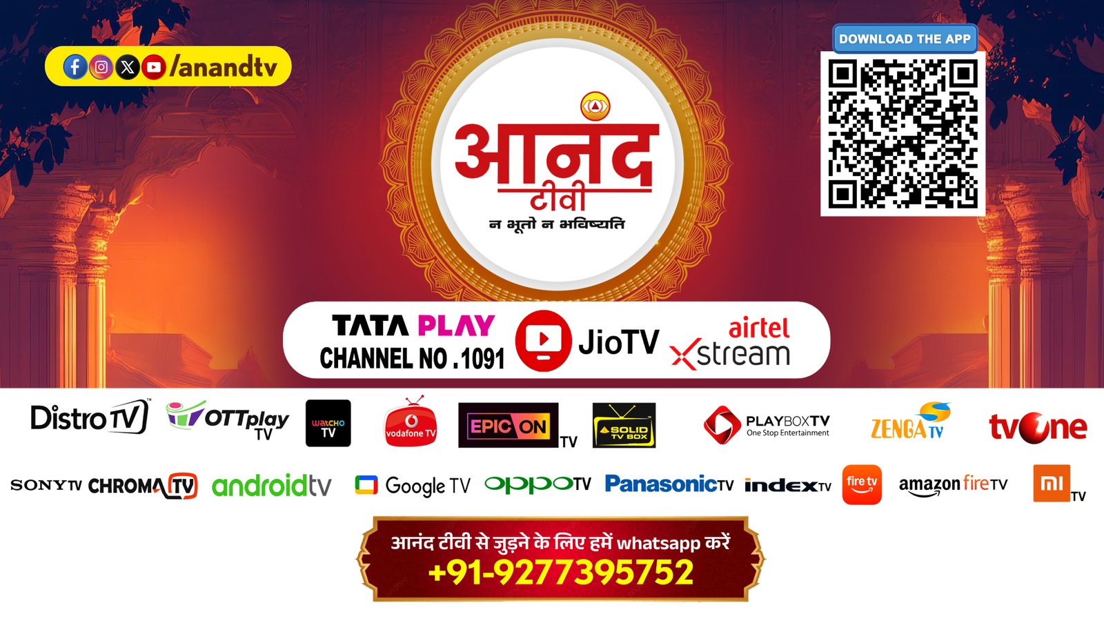 ANAND TV WEB_00000_00000